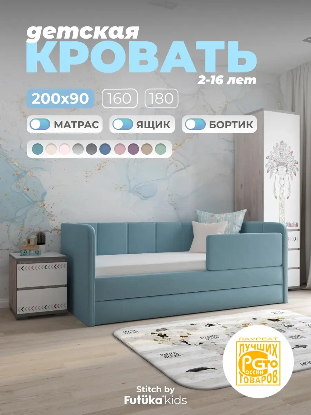 Диван - кровать 200х90 см Стич ткань Микровелюр