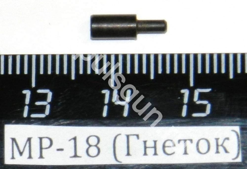 МР-18 (Гнеток) 00543