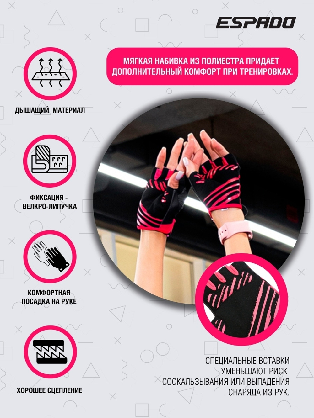 Перчатки для фитнеса ESD003 Розовые