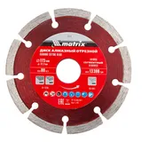 Диск алмазный, отрезной сегментный, 115 х 22.2 мм, сухая резка Matrix Professional — фото 1