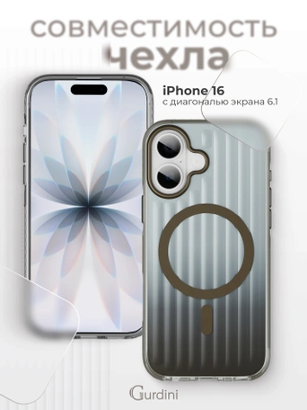 Чехол накладка iPhone 16 6.1" Gurdini Ocean Case (3) Transparent серый