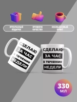 Кружка с принтом " Лучший работник"