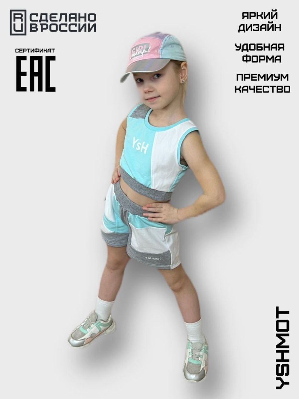 Комплект топ и шорты для девочек