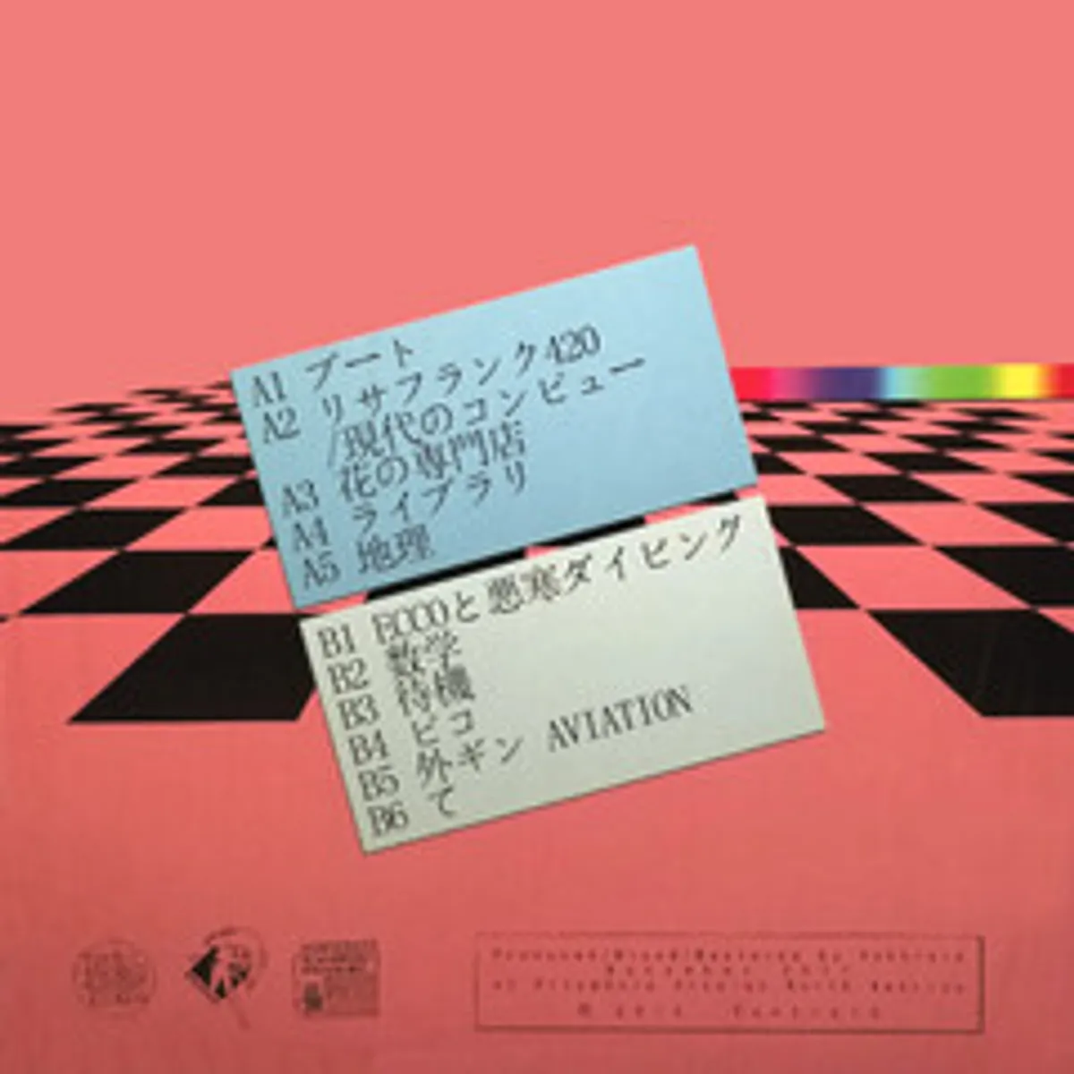 Виниловая пластинка. Macintosh Plus – Floral Shoppe MACプラス - フローラルの専門店