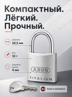 Навесной замок ABUS 64TI/25 B/DFNLI