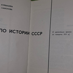 Альбом по истории СССР (С древнейших времен до середины XIX века)