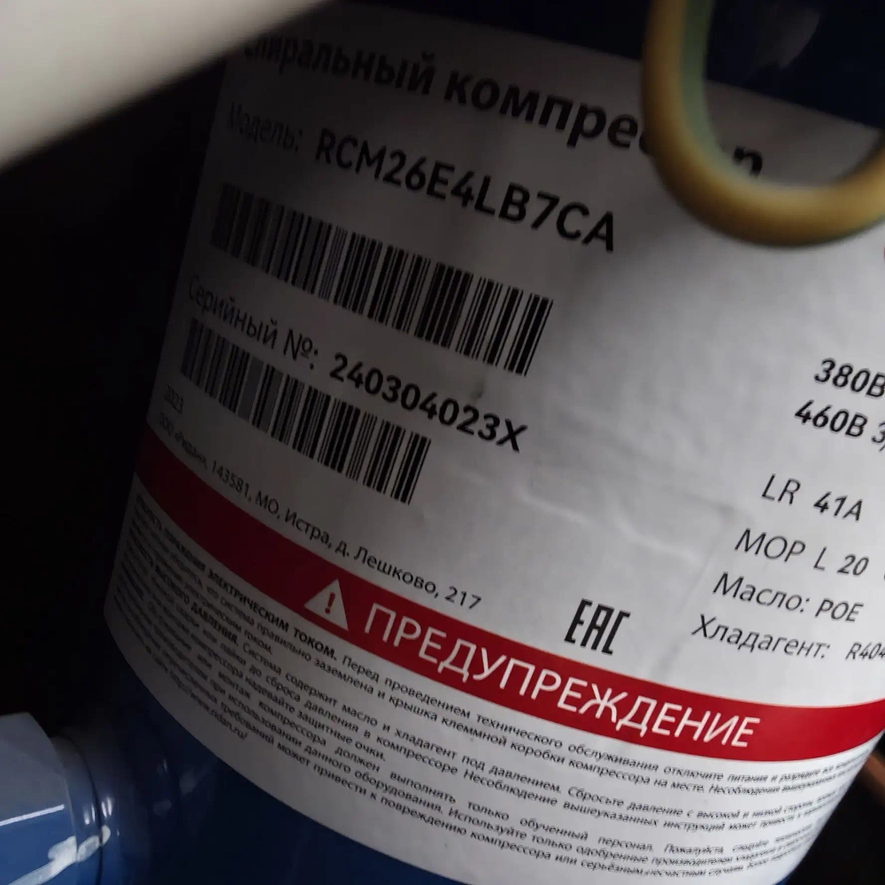 Компрессорно-конденсаторный блок АСК на базе Ридан RCM26E4LB7CA