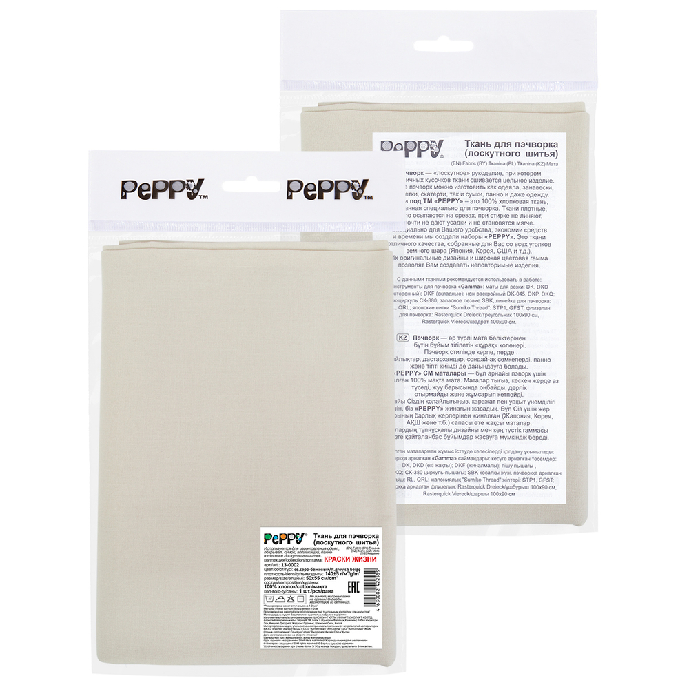 Ткань для пэчворка PEPPYКРАСКИ ЖИЗНИ,50 x 55 см 140 г/кв.м ,100% хлопок,св.серо-беж