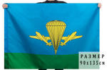 Флаг ВДВ РФ 90x135 см без надписей