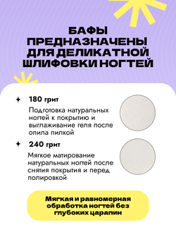 Сменные бафы, лодка, размер ХЛ, 10 штук