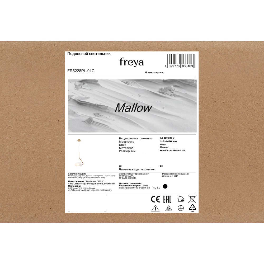 Подвесной светильник Freya FR5228PL-01C