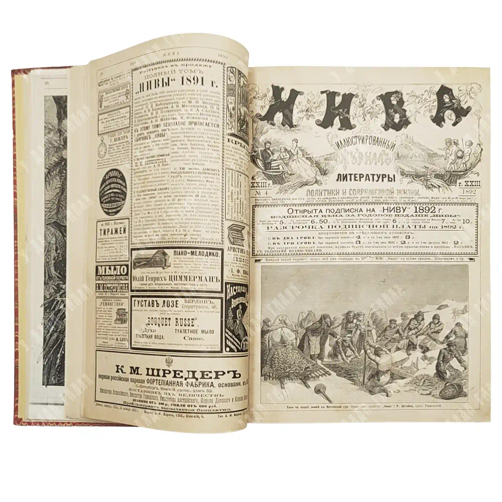 [Годовая подшивка] Нива: Иллюстрированный журнал. СПб.: Изд. А.Ф. Маркс. 1892