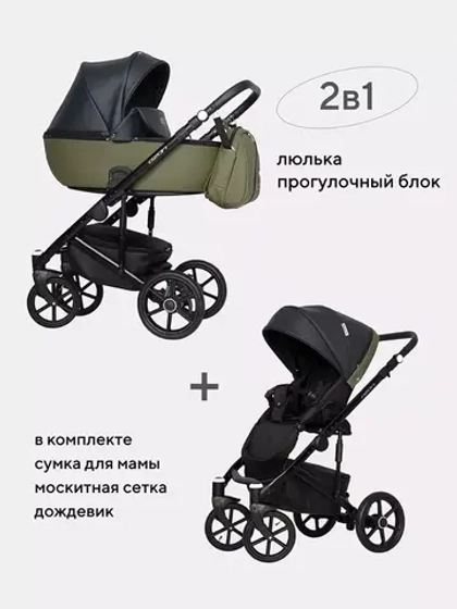 Коляска OZON (2 в 1) (RIKO BASIC)