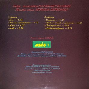 Владимир Блажин / Любимая Девушка (LP)