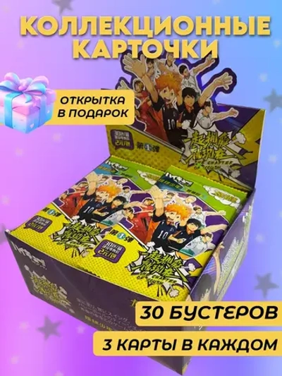 Коллекционные карточки Волейбол (2 юаня v3)