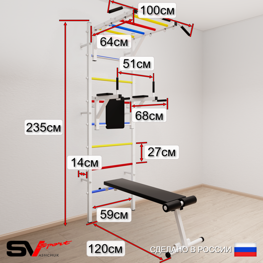 Шведская стенка Sv Sport усиленная 625 (Турник рукоход/Брусья/Скамья/Канат/Кольца/Лестница)