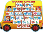 Плакат А2 "Русский алфавит" (Праздник)