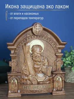 Апостол Андрей Первозванный, бук, 32х26х3,8 см