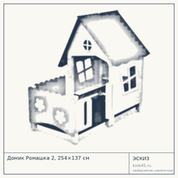 Эскиз: Домик Ромашка 2, 254×137 см