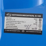 Бетоносмеситель B-180, 700 Вт, 180 л DENZEL 95423