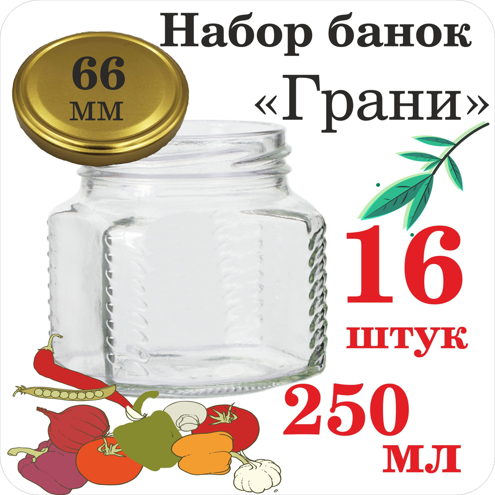 Банка стеклянная 1л / 1000мл "Азовчанка" 6шт , с винтовыми крышками 82мм золото SUPER
