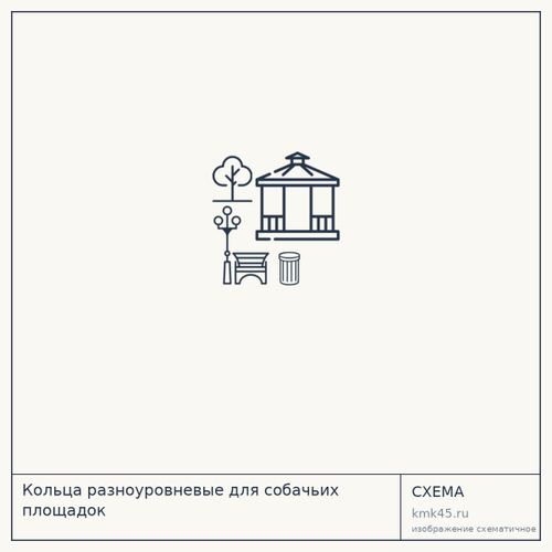 Кольца разноуровневые для собачьих площадок — от 35 000 000 ₽