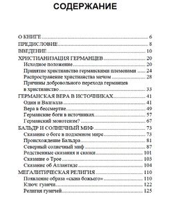 Непобеждённый бог солнца. Деннис Крюгер. Категория 1