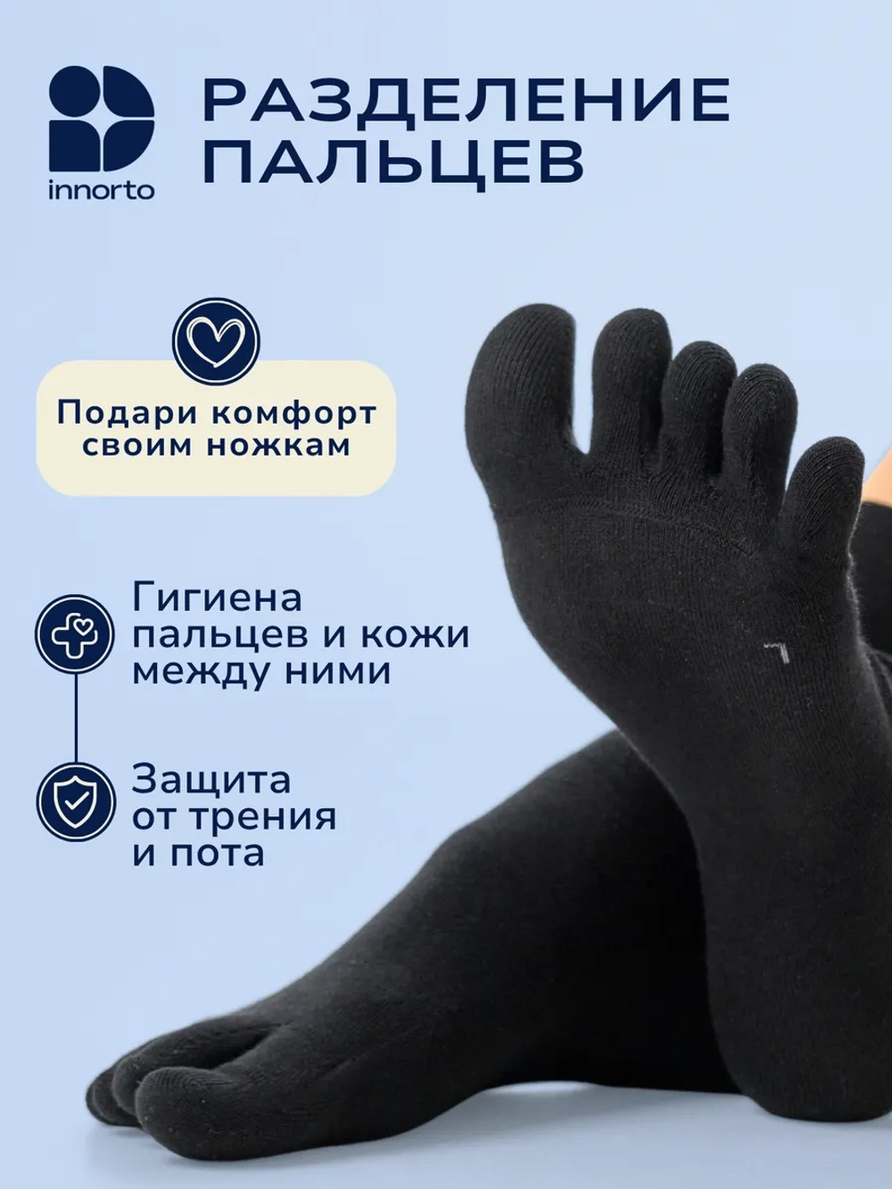 Носки с пальцами мужские