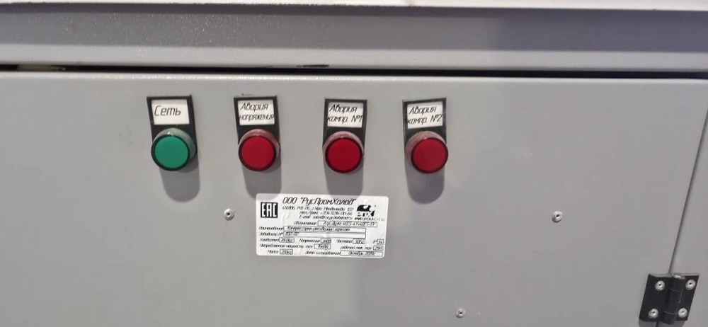 ЦХМ на базе Bitzer 4EES-4Y+4DES-5Y (Мет. корпус)