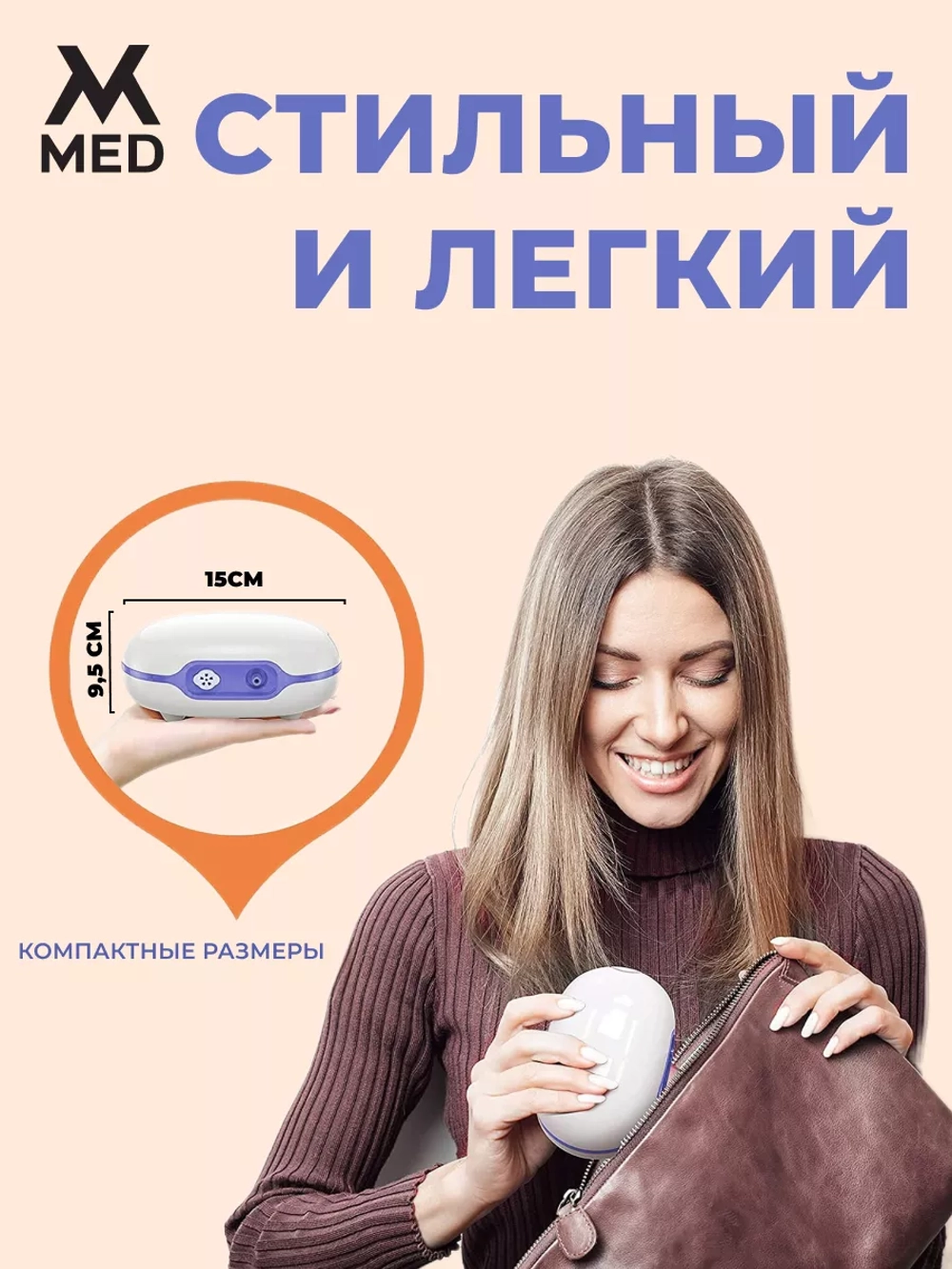 Ингалятор компрессорный, с низким уровнем шума