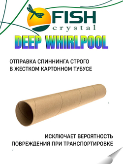 Удилище спиннинговое DEEP WHIRLPOOL, 2 секции, полая верш, длина 2,40 м, тест 10-45 г