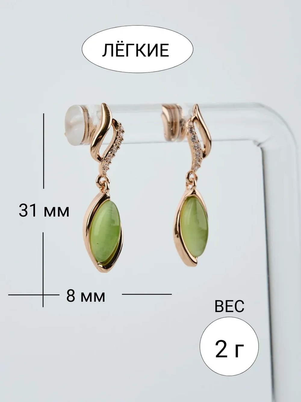 Серьги-подвески Мирабелла с зелеными камнями