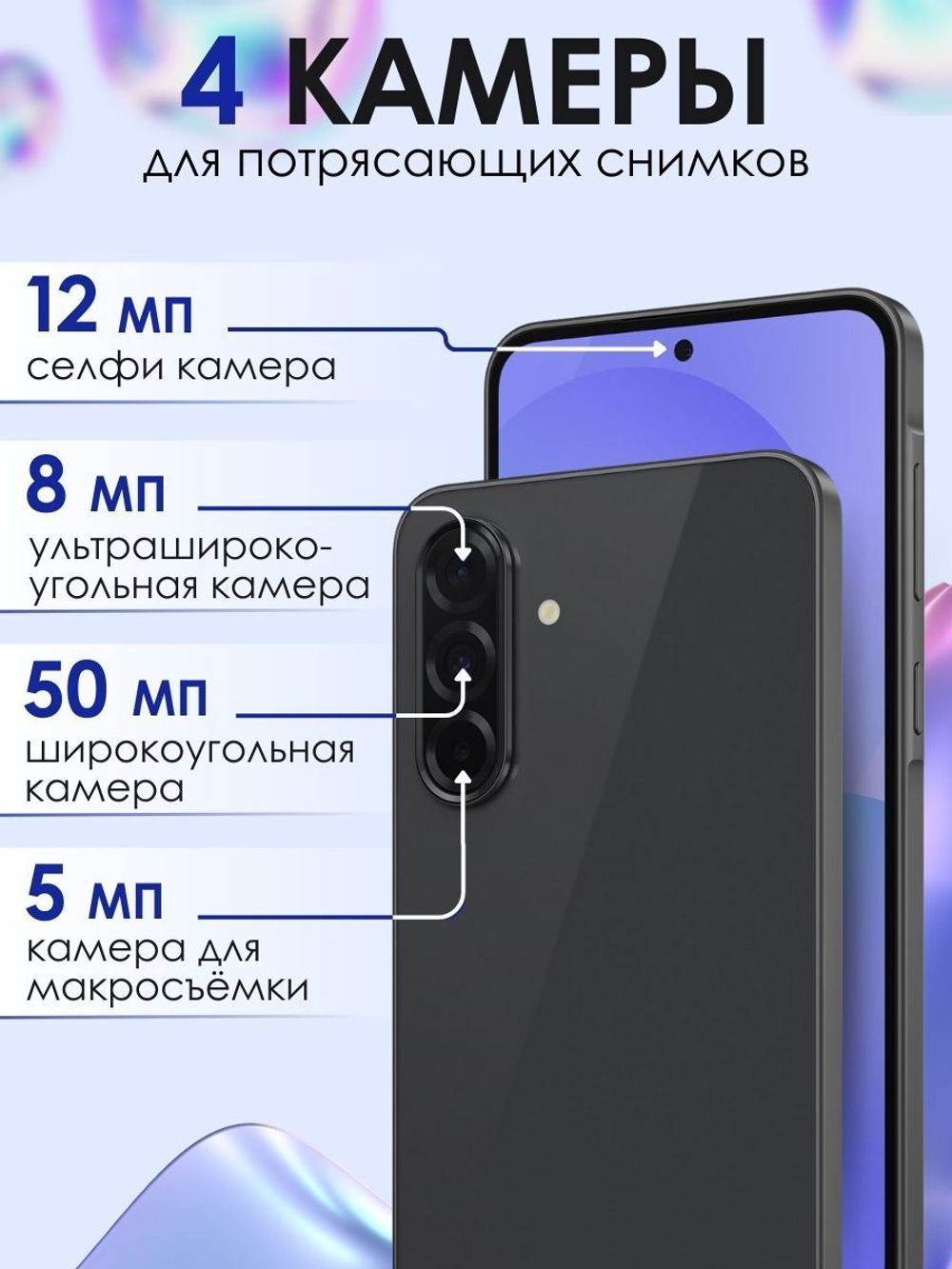 Смартфон Samsung Galaxy A36 5G, 12/256Gb, черный