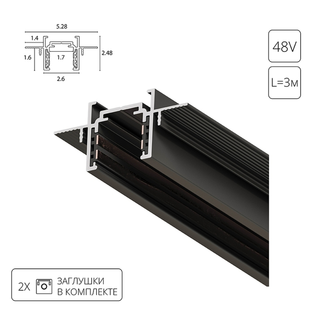 Магнитный шинопровод встраиваемый в гипсокартон Arte Lamp OPTIMA-ACCESSORIES A730306 3м