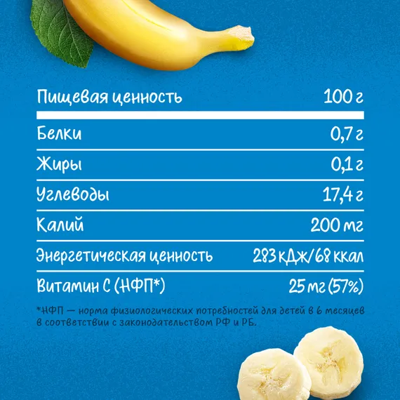 Пюре Gerber Яблоко-банан с 6 мес 90 г