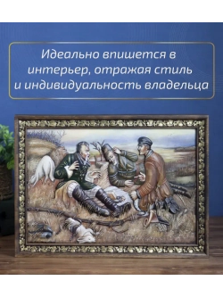 Картина деревянная "Охотники на привале" 41х30х4,5 см