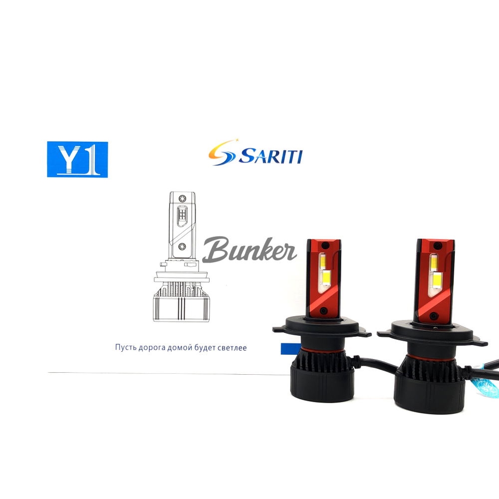 Светодиодные автомобильные LED лампы Sariti Y1 H4 5500K,12V