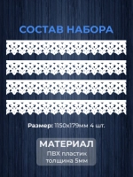 Обналичник №2 на дом из ПВХ комплект 4 шт.