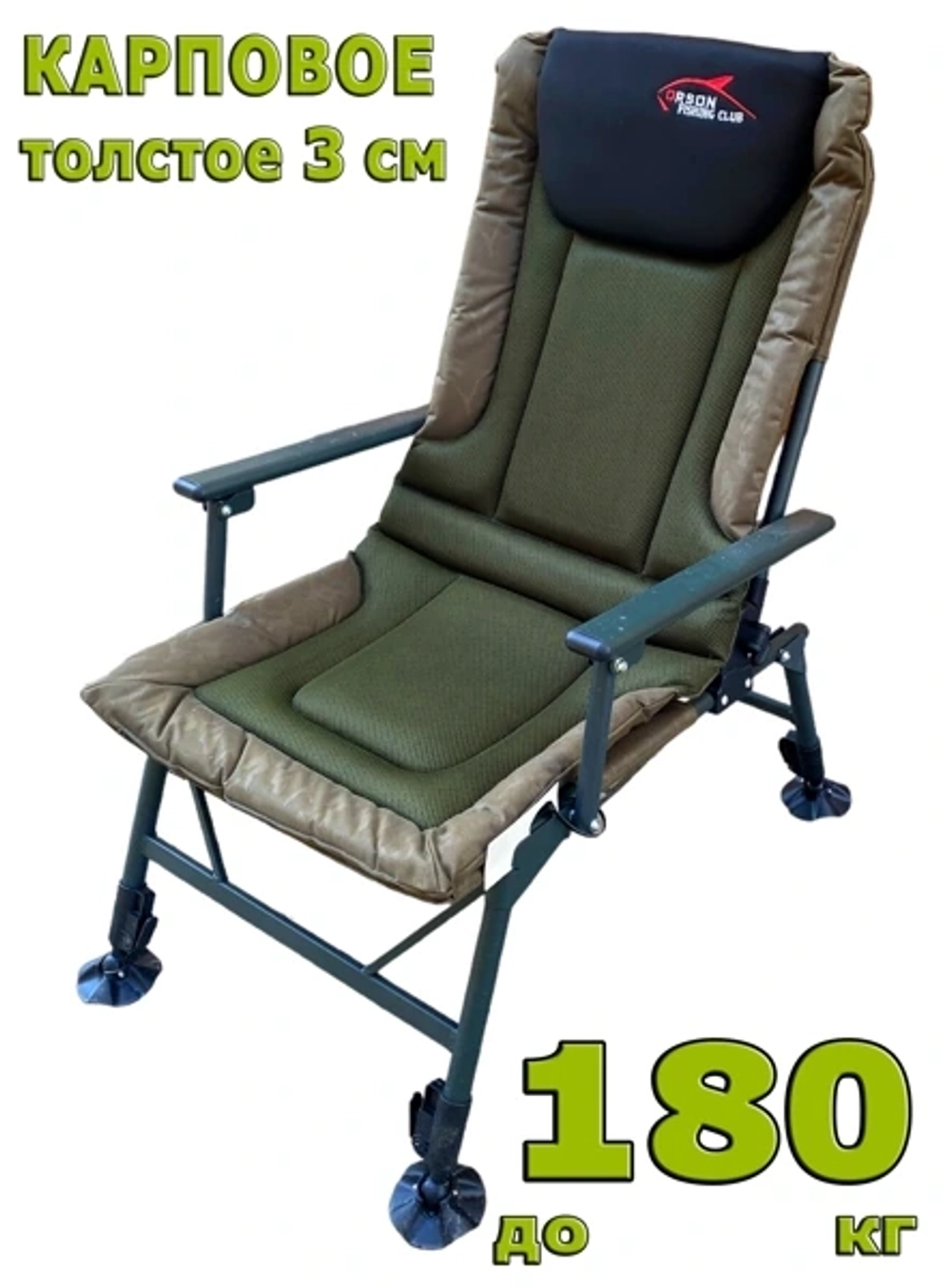 кресло карповое ш 55* д 55* в 100 (1015)