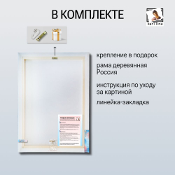"Город в цвете" 150 см х 70 см