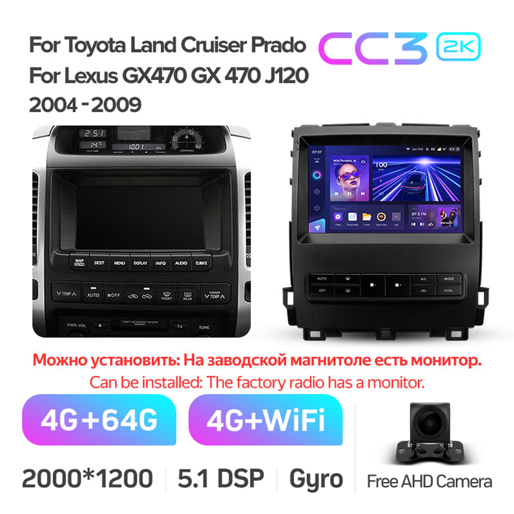 Teyes CC3 2K 9"для Toyota Land Cruiser Prado, Lexus GX 470 2004-2009