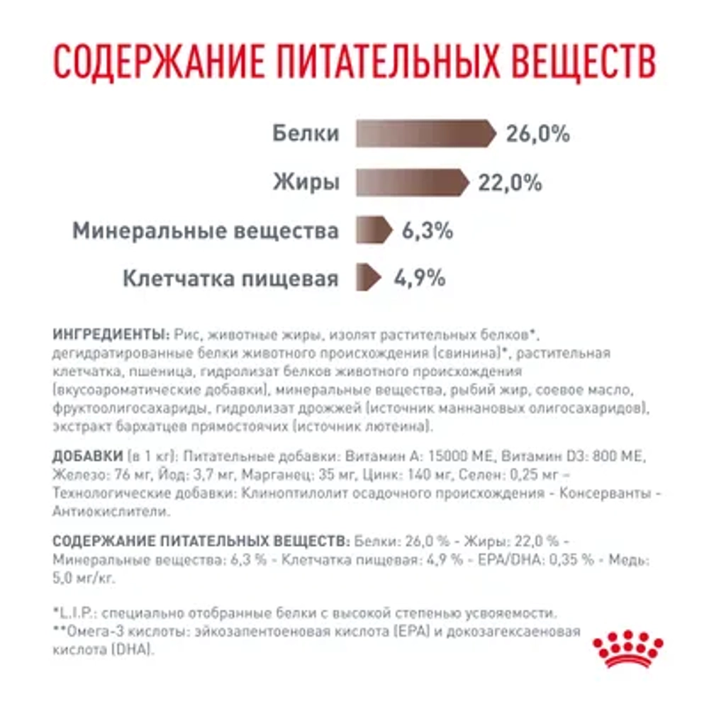 ROYAL CANIN Hepatic Корм сухой для кошек для поддержания функции печени, 350 г