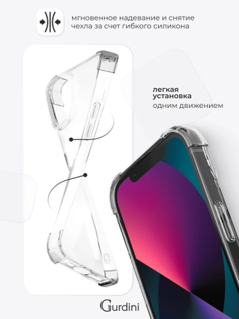 Чехол накладка iPhone 13 mini 5.4" Gurdini силикон противоударный 1.5 mm прозрачный