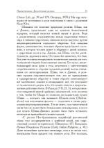 Шива и Дионис