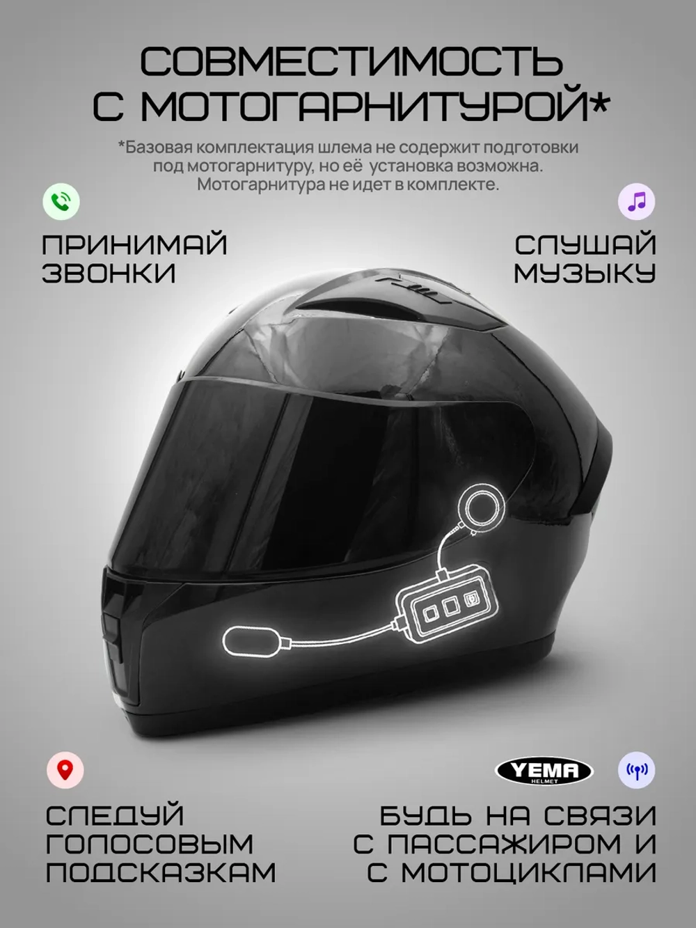 Шлем для мотоцикла черный металлик интеграл тонированный