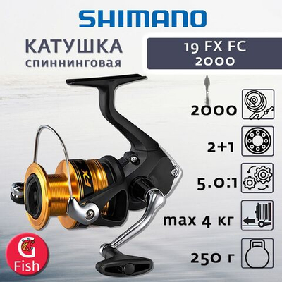 Катушка безынерционная 19 FX 2000 FC