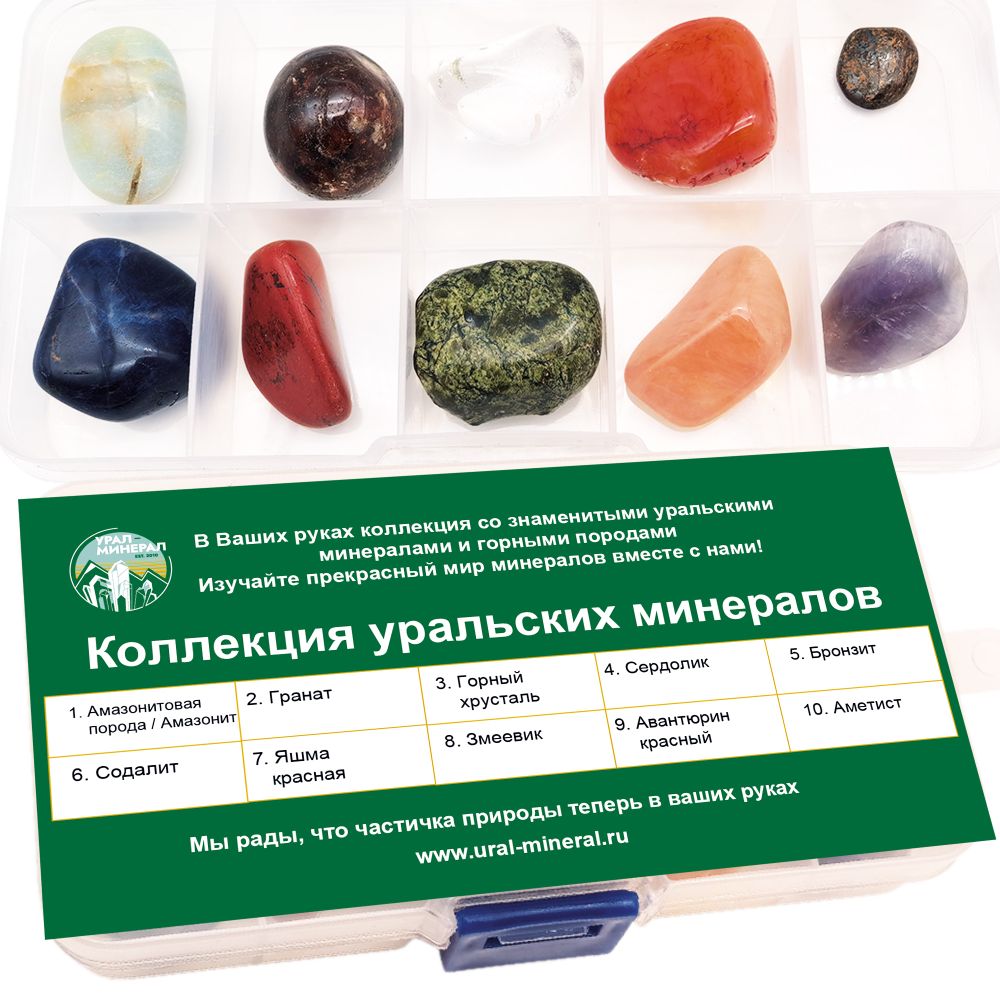 Коллекция уральских самоцветов