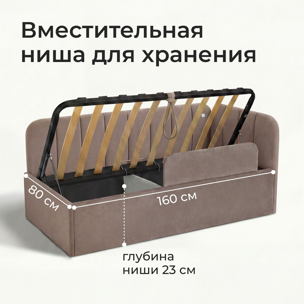 Кровать детская Камелия с подсветкой с сенсорной кнопкой