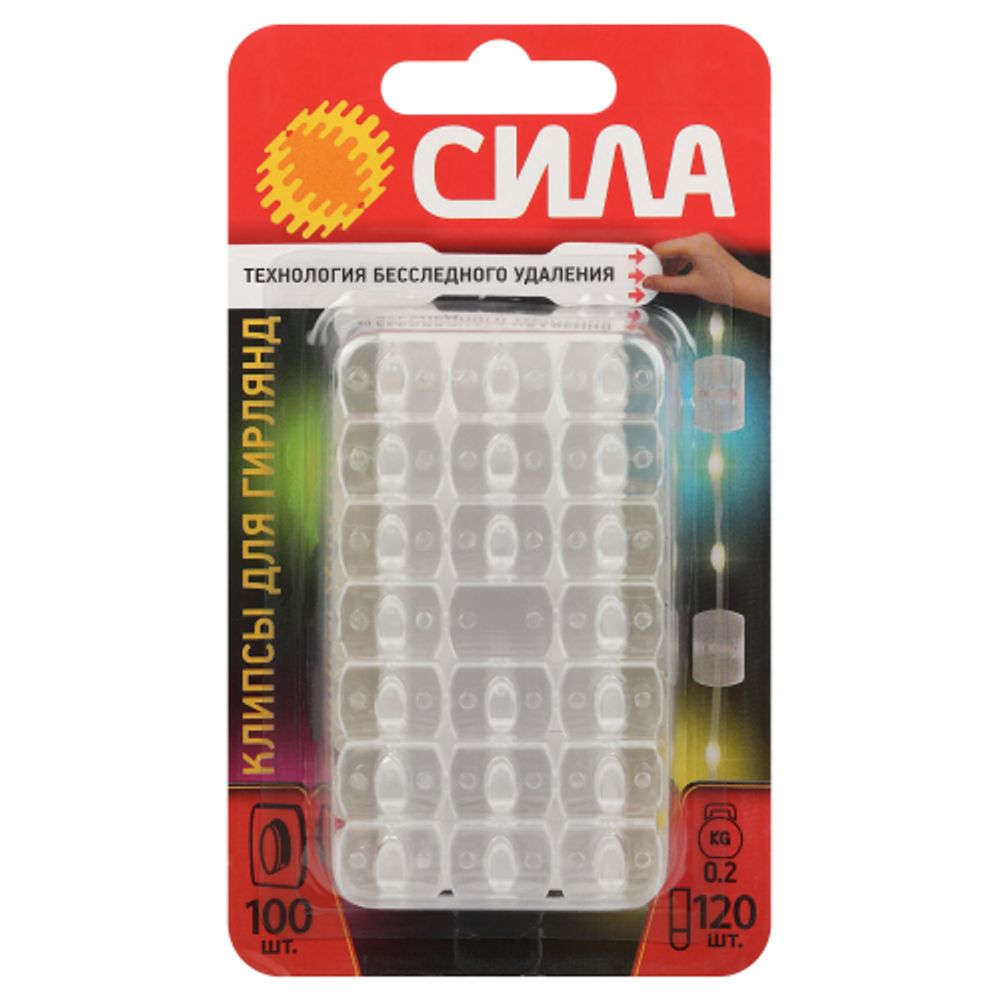 Клипсы СИЛА SCC-D20-T100 для гирлянд с технологией бесследного удаления 100 шт, 120 полосок до 200 г прозрачные | Сила