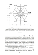 Сны и видения Святого Никлауса из Флюэ